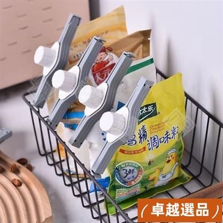 食物封口夾 密封夾 密封條 食品密封夾 保鮮夾 食品保鮮 防潮 塑膠袋封口 夾子 封袋夾 零食夾 食品夾 帶嘴封口夾