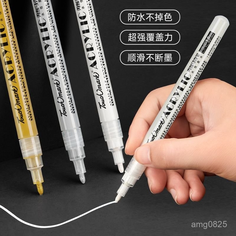 【臺灣-出貨】touchmark正版丙烯白色馬克筆全套光筆金銀記號筆防水掉色美術