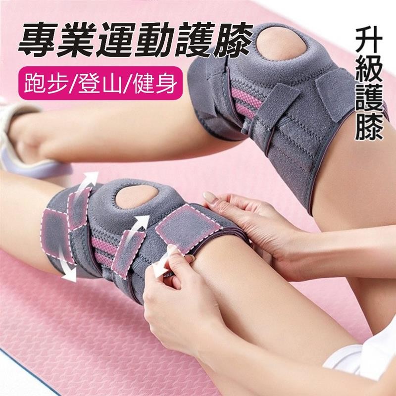 免運🔥運動護膝 半月板加壓護膝 跑步登山加壓護膝 膝蓋減震 防止韌帶損傷 膝關節保護套 透氣護膝 膝蓋護具 籃球慢跑