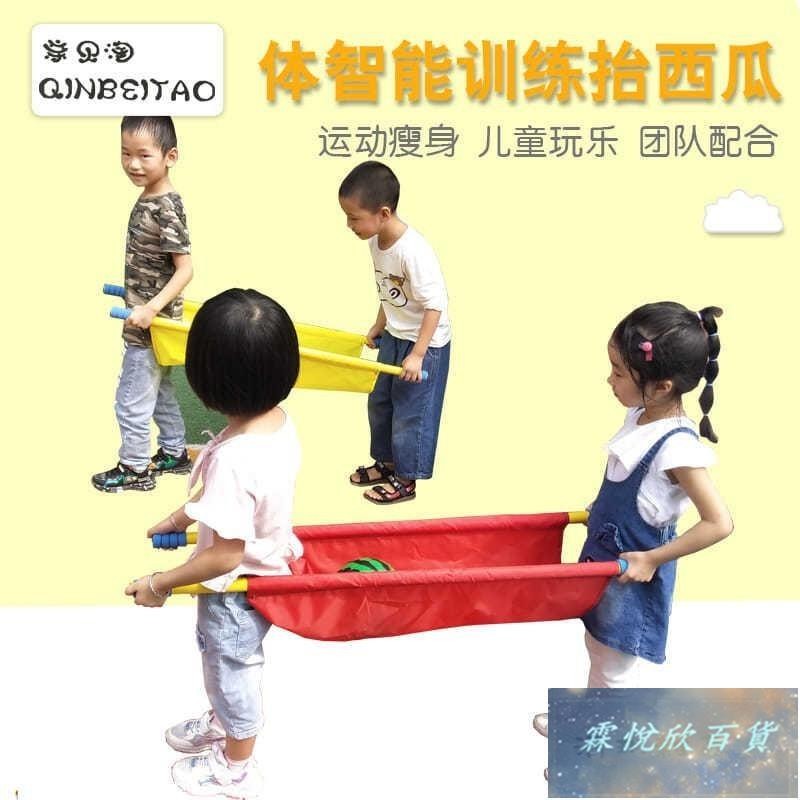 免運💕兒童感統器材游戲玩具幼兒園二人抬西瓜擔架體智能訓練游戲道具
