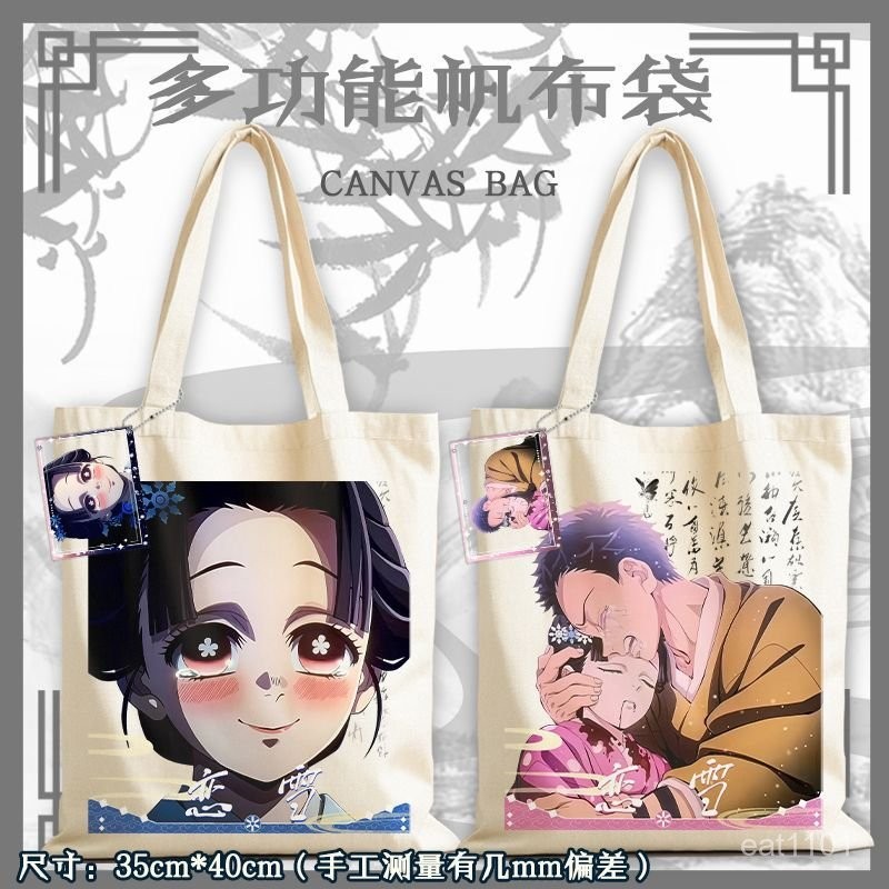 🔥蝦皮最低價🔥 動漫鬼滅之刃無限城狛治戀雪情侶單肩包送禮物帆布包二次元痛包男