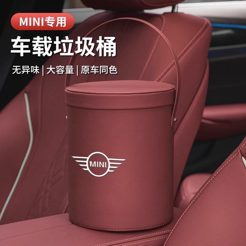 【BMW】車用收納 寶馬mini cooper迷你countryman車載垃圾桶汽車置物桶收納垃圾袋