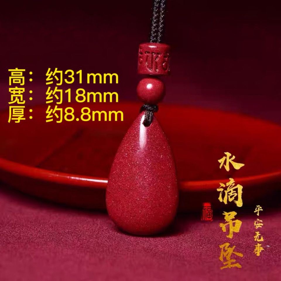 硃砂項鍊水滴吊墜 天然硃砂水滴形吊墜男女項鏈原礦石紫金砂兒童庇護平安掛件飾品禮 鎖骨鏈 頸鏈 送情侶生日禮物掛飾 FUU