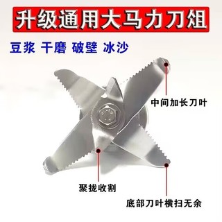 鋸齒果汁沙冰刀 碎冰 打果汁 適用於小太陽果汁機冰沙機專用刀 尚朋堂 VITAMIX 小太陽767/800