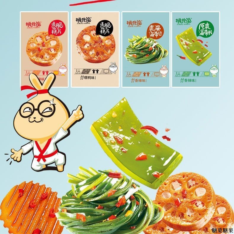 🔥免運【糖巢零食鋪】（買20送3）全台爆🔥 挑吃兔素食小吃 香脆爽口 土豆片 藕片 蔬菜素食 下飯菜 獨立包裝