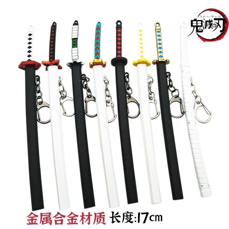 鬼滅之刃玩具刀 武器 兵器 竈門炭治郎 我妻善逸 炭治郎 富岡義勇 蝴蝶忍鬼滅之刃週邊金屬武器炭治郎蝴蝶忍我妻善逸日輪模
