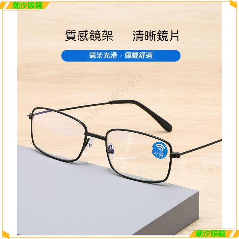 👓老花眼鏡👓時尚方框老花眼鏡 看遠看近老花眼鏡 個性金屬老花眼鏡 高清老視鏡 閱讀鏡 老花眼鏡 老花鏡 眼鏡