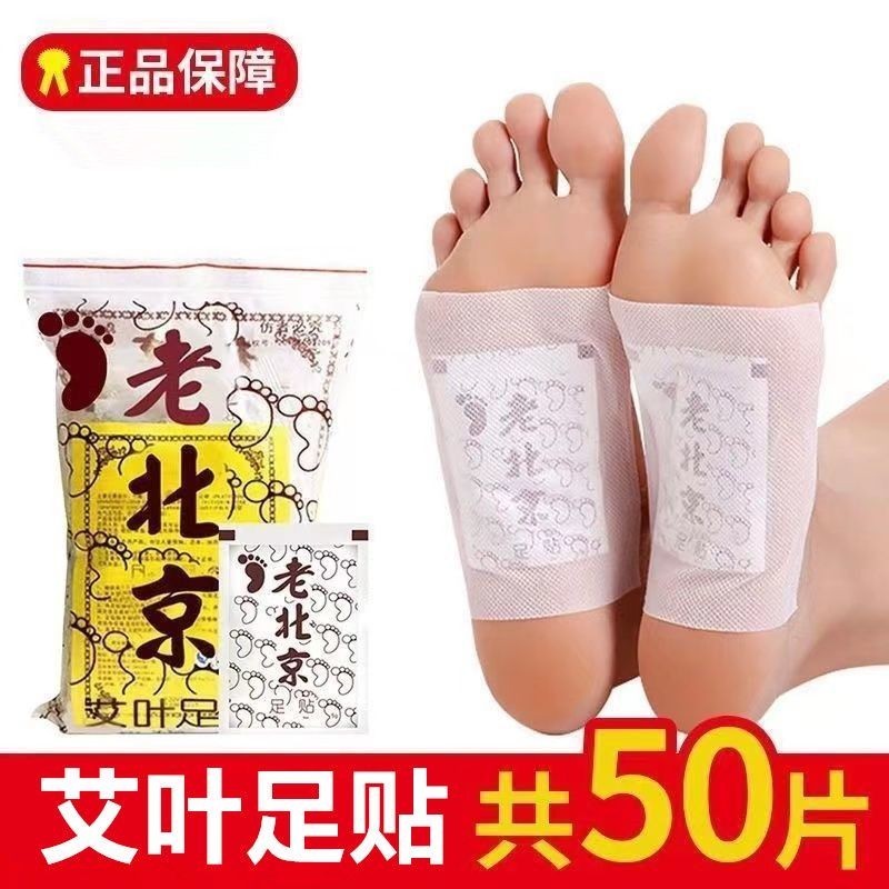 蝦皮推薦-🔥老北京足貼艾葉足貼正品竹醋足貼