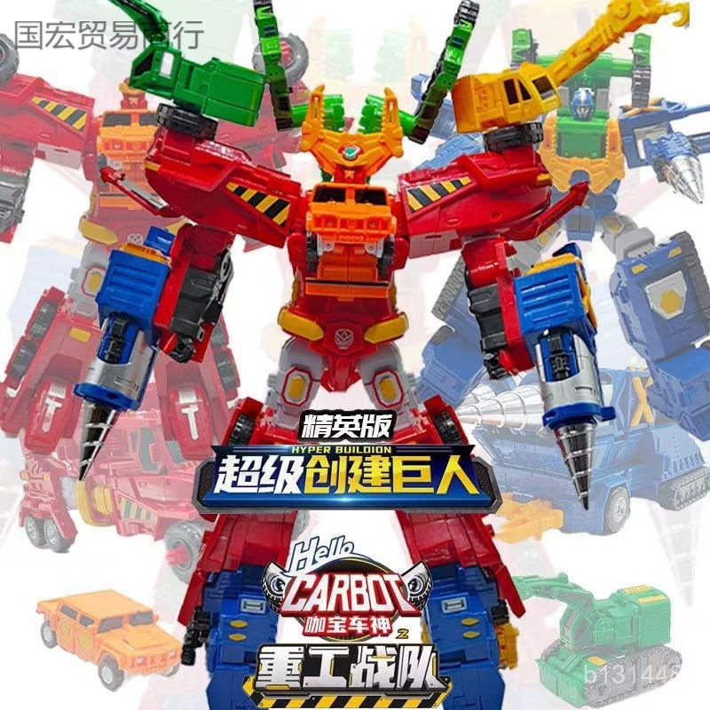 ⚡臺灣熱銷⚡咖寶車神變形玩具禮盒版超級特警巨人汽車機器人咖寶重工戰隊/禮物/生日