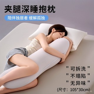 ✨臺灣有貨✨免運✨2025新款抱枕夾腿睡覺女生男朋友海馬側睡枕涼感長條枕成人女孩趴睡墊靠枕 FNHT
