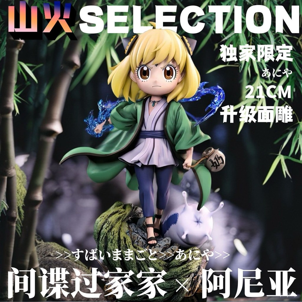 熱賣間諜家家酒 安尼亞 阿尼亞 阿尼亞cos綱手 綱手 火影忍者 間諜過家家 GK模型 手辦 公仔 潮玩鵰像週邊