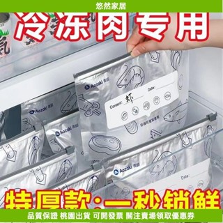 🔥臺灣有貨🔥 鋁鈦箔保鮮密封袋食品級滑索保鮮袋家用冰箱食物冷凍專用收納袋冰涼包 爆冰包 冰凍 降溫 冰敷 W927