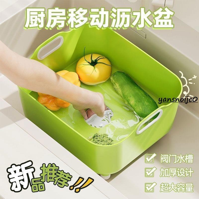 台灣出貨 可移動洗菜盆 帶排水 大號淘菜盆 多功能瀝水籃 洗菜籃 水果籃 碗筷收納籃 廚房家用洗碗水果濾水籃洗菜器