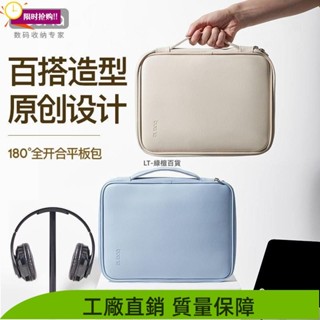 24H🌳手提包ipad華為小米蘋果收納包防摔防震包保護套車 iPad 筆電收納包 內膽包