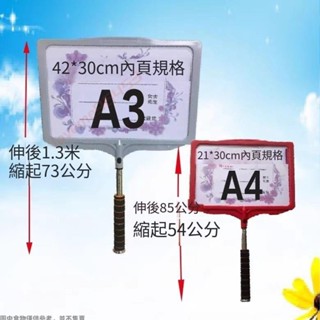 可定製A4接機牌 接待指示牌 託管班牌A3手舉牌 運動會班級牌導引牌 旅遊迎賓牌 伸縮雙面旅遊牌 迎賓指示牌 活動標示牌
