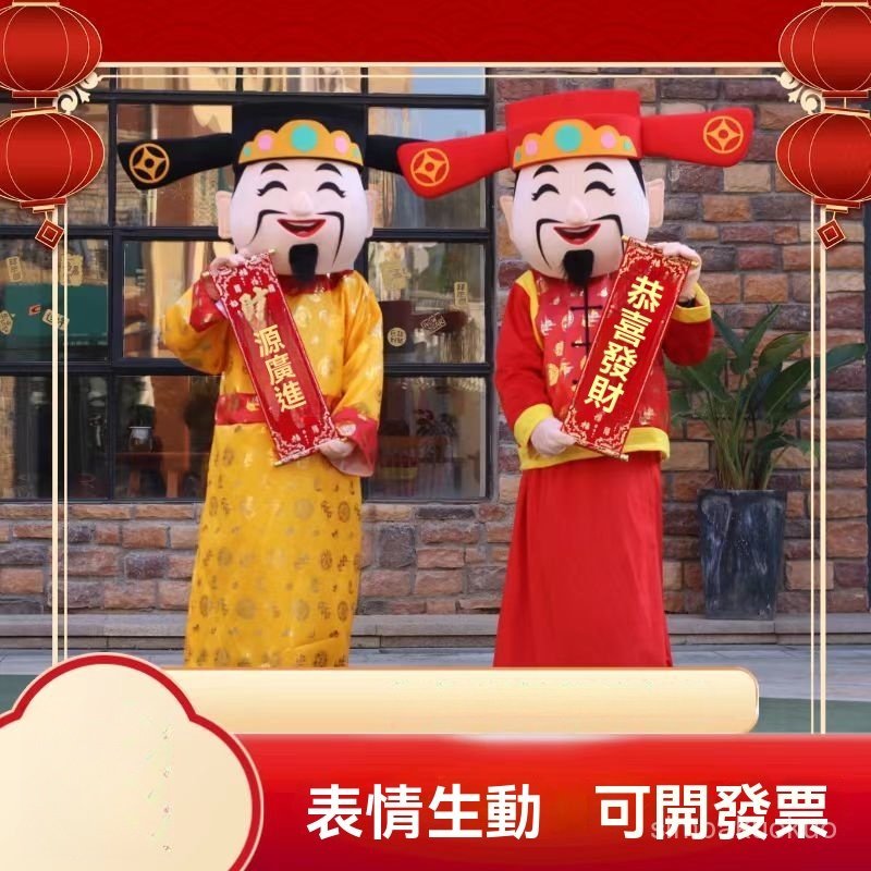 財神爺卡通人偶服裝 新年喜慶福祿壽星吉祥物人穿行走服裝 年會活動玩偶 爆款人偶服 引流神器 潮流裝扮服裝 小孩成人網紅服
