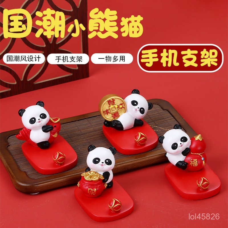熊貓招財貓擺件手機支架辦公室工位桌麵裝飾品布置新年開業伴手禮馬年公仔 馬年吉祥物 新年吉祥物 新年禮物 招財擺件 玄關擺