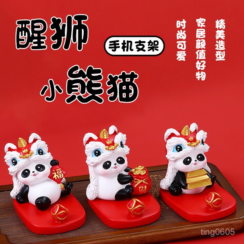「未來優選」國潮醒獅熊貓手機支架辦公室工位桌麵裝飾品小擺件布置新年伴手禮馬年公仔 馬年吉祥物 新年吉祥物 新年禮物 招財