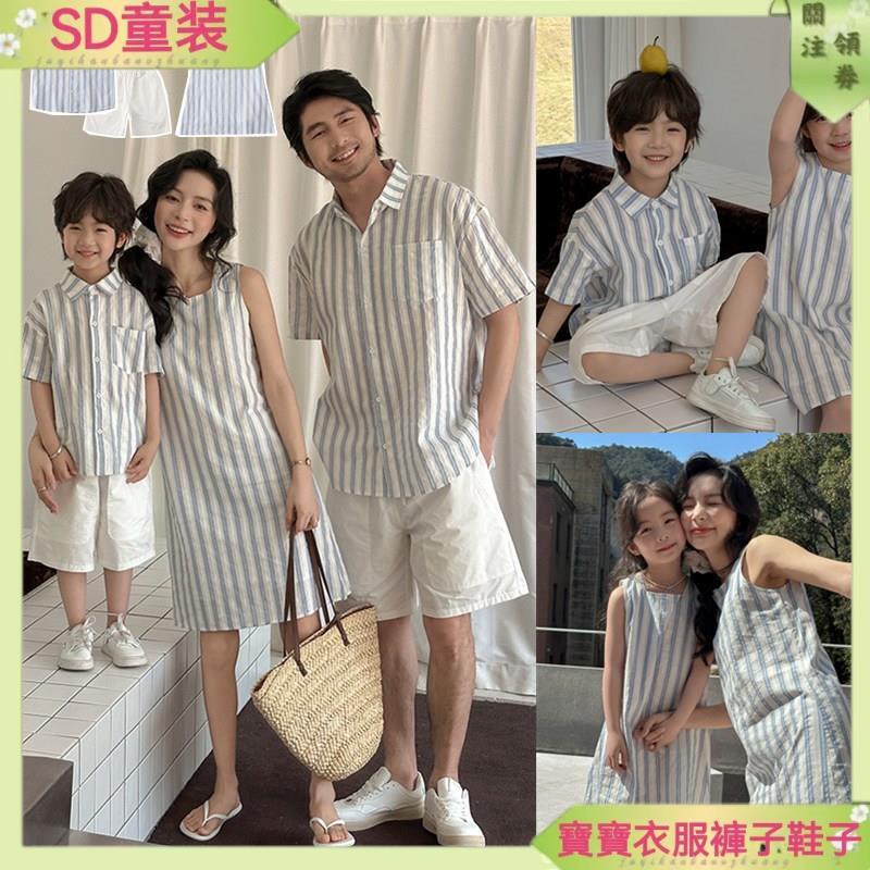 台灣出貨 童裝 全家福 家庭服裝 韓版 韓系男女童親子裝夏天一家三四口母女條紋背心連衣裙兄妹裝姐弟裝父子套裝全家福拍攝情