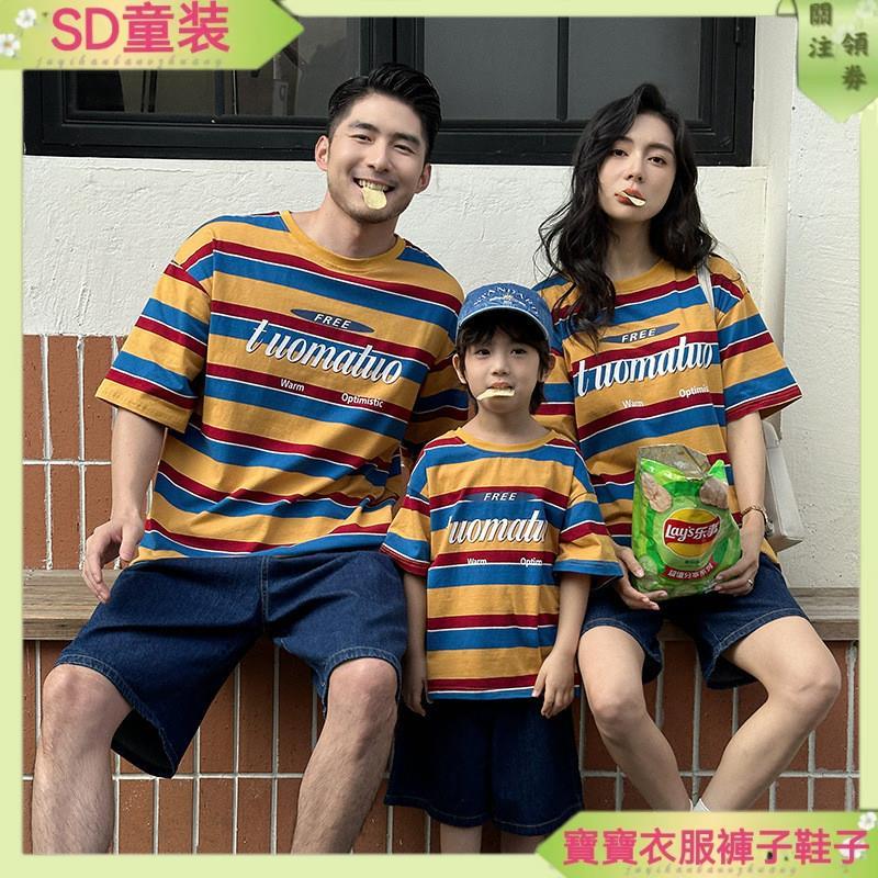 台灣出貨 童裝 全家福 家庭服裝 韓版 夏季寬鬆條紋撞色T恤親子裝，情侶裝，拍照全家福服裝，一家四口家庭裝，