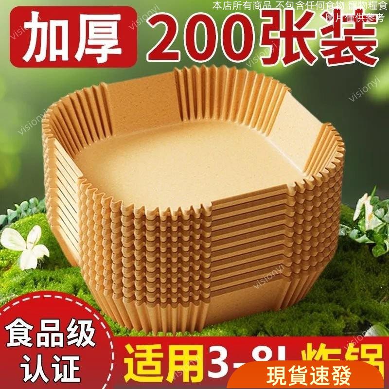 🔥大促特惠🔥 【90%好評率】空氣炸鍋專用紙盤燒烤紙託食物墊紙加厚吸油紙圓形烘培箱家用烤