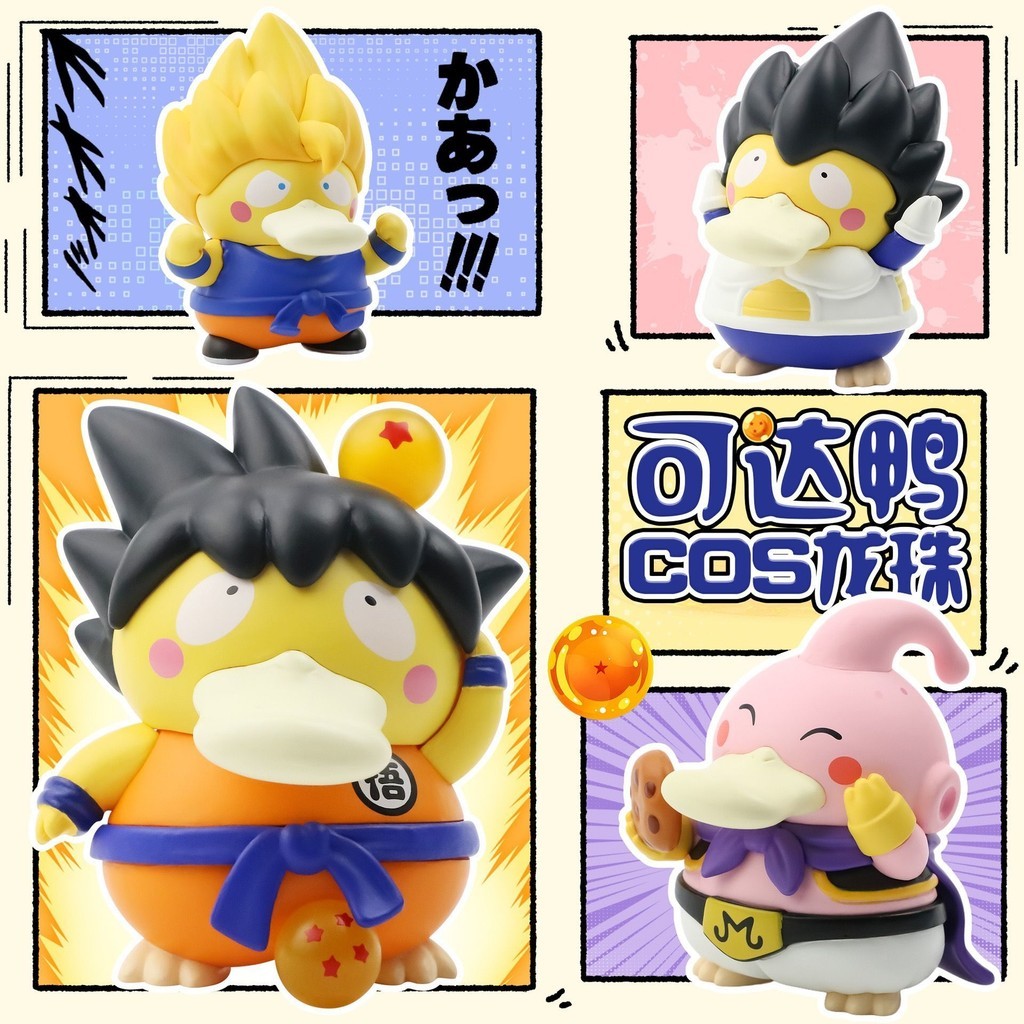 【七龍珠可達鴨】 可達鴨cos賽亞人公仔 桌面收藏擺件 潮玩GK手辦 送男女朋友 畢業禮物 情人節/生日禮物