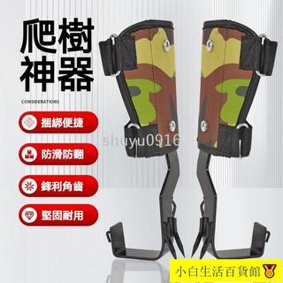 ✨加厚迷彩款爬樹器站立式爬樹工具腳紮直立大拐可走路戶外上樹專用腳紮子上樹新款爬樹神器上樹安全帶伐木工具