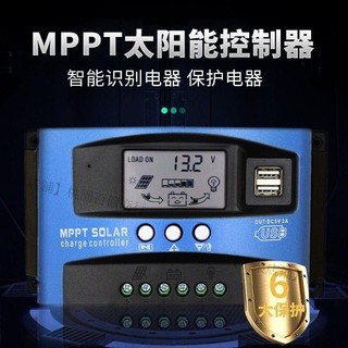 MPPT太陽能控制器12V24V電池板元件家用充電光伏發電系統主機