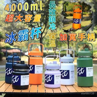 🔥臺灣出貨🔥 多功能保溫桶 不鏽鋼保溫瓶2000ml 大容量提手壺 4000ml保溫瓶 超大容量冰霸杯 運動水壺 保冰桶