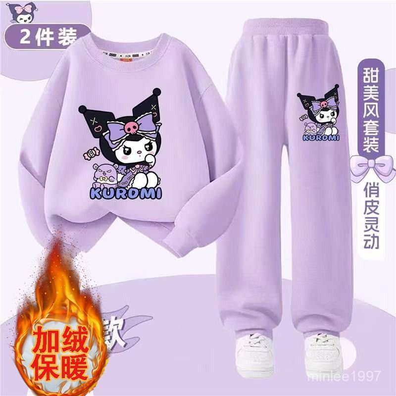 【臺灣出貨】庫洛米套裝 庫洛米衛衣 庫洛米長褲 三麗鷗套裝 女童庫洛米秋冬款洋氣衛衣套裝女孩美樂蒂休閒爆款長袖長褲兩件裝