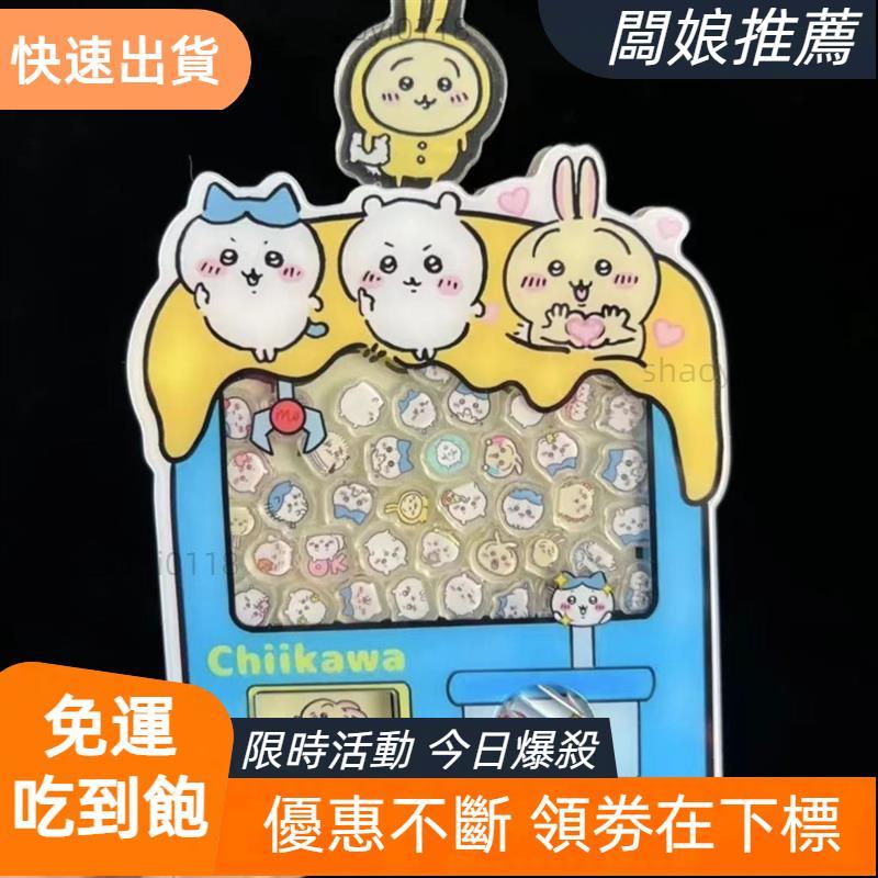 【店長親測】吉伊卡哇扭蛋機 搖搖樂 吉伊卡哇萌粒 吉伊卡哇转蛋 吉伊卡哇搖搖樂 吉伊卡哇 吉伊卡