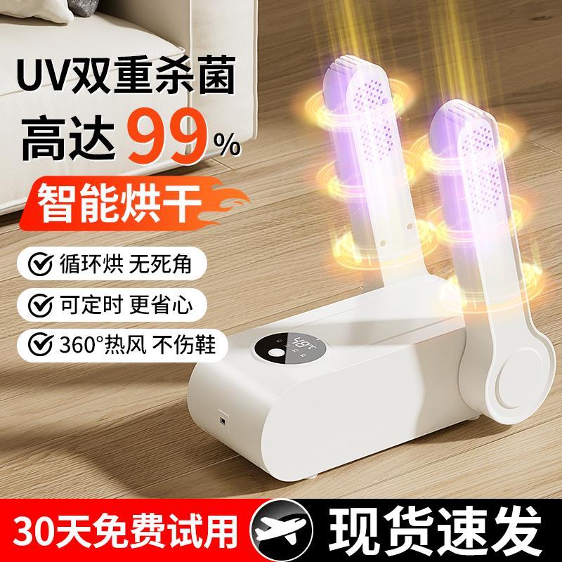 2026新品推薦🔥烘鞋器 干鞋器 殺菌除臭神器干濕兩用鞋子烘干機全自動哄烤家用