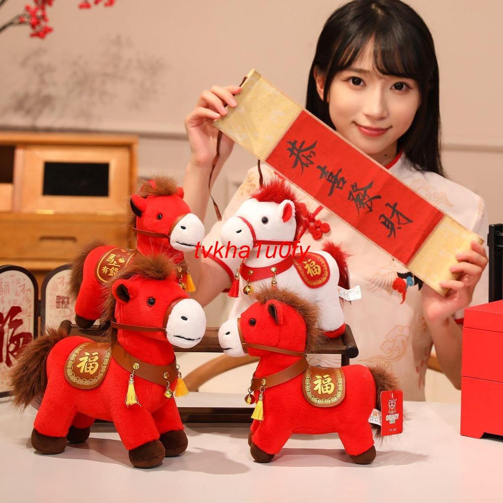 【台灣出貨】🔥馬年吉祥物 2026馬年吉祥物 新年吉祥物 招財吉祥物 毛絨公仔 馬年吉祥物小馬公仔馬上有錢馬上有福