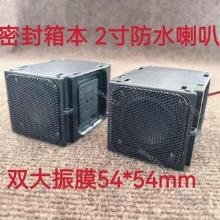 優質~哈曼無源音箱 2寸喇叭防水音箱 9號 小牛 改裝音箱 車裁中置音箱