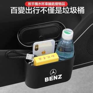 車飾 車用垃圾桶車 按壓式垃圾桶 掛式車用置物桶專用bmw lexus toyota honda benz audi