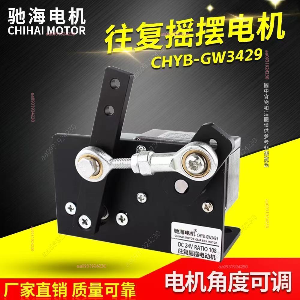 往復搖擺電機dc的價格推薦- 2026年1月| 比價比個夠BigGo