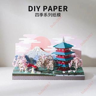 廠商甩賣✘Jeancard 日本富士山3d立體賀卡紙雕模型 四季紙風景 手工DIY材料包 DIY四季系列紙模模型 材料包
