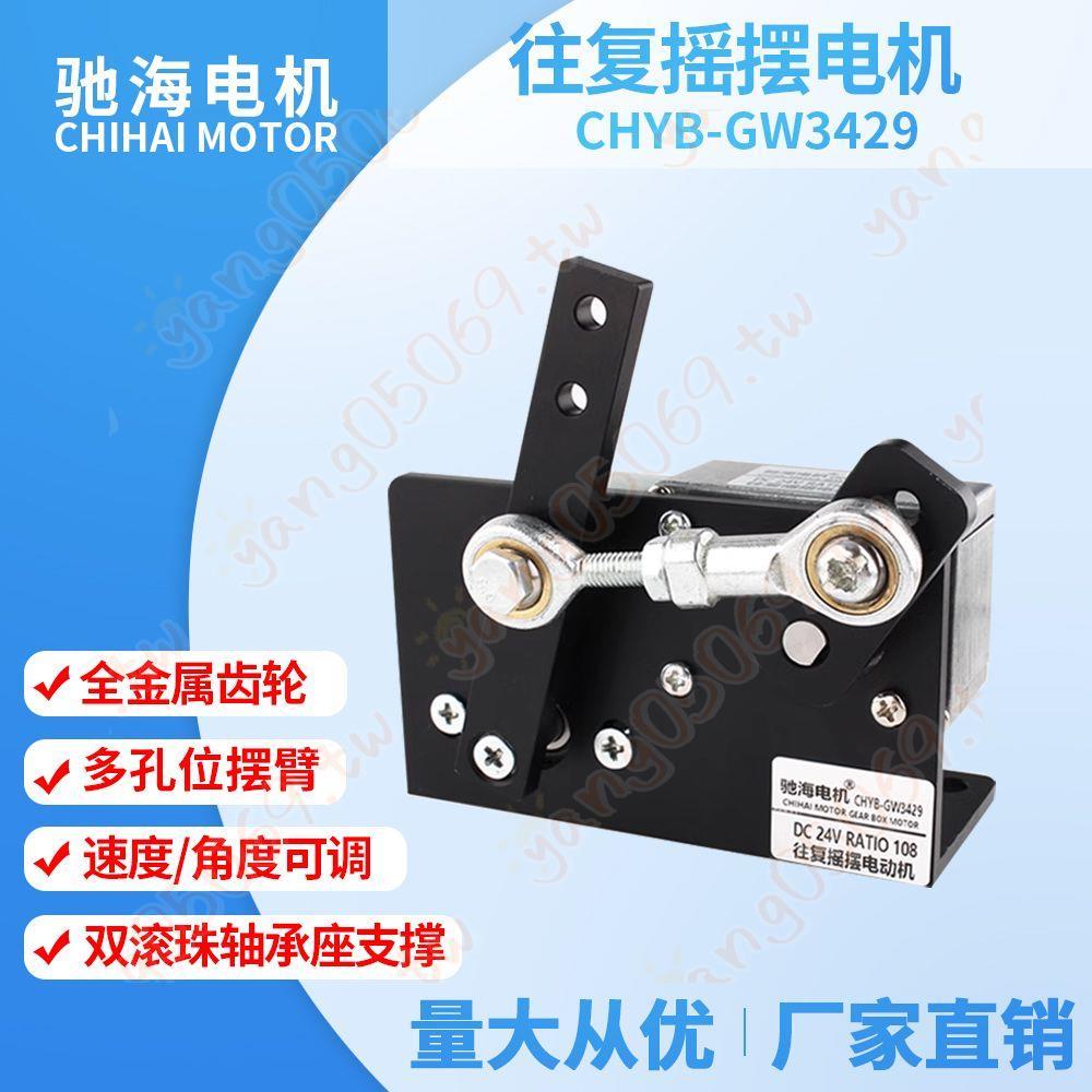 往復馬達的價格推薦- 2026年1月| 比價比個夠BigGo