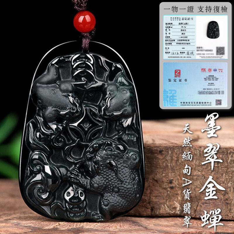 開光jin蟾招財項鍊吊墜 墨翠 jin錢jin蟾項鍊吊墜 轉運保平安項鍊吊墜 男女生項鍊鈺墜 斐翠保真（附證書）