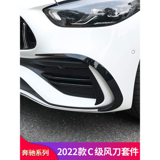 S7✌Benz賓士W206 C180 C200 C300改裝風刀 霧燈飾條 後風刀 尾喉排氣 尾翼 空力套件❀88
