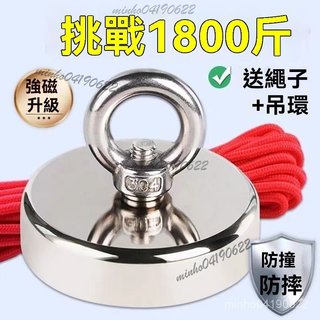 強力打撈磁鐵 強力磁鐵圓環磁鐵強磁掛環 帶圈掛鉤磁鋼強磁鐵磁吸掛環 磁鐵掛勾 冰箱磁鐵多功能磁鐵 DT120.0毫米