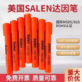 美國達因筆達因測試筆電暈筆18-70油性表面張力測試筆
