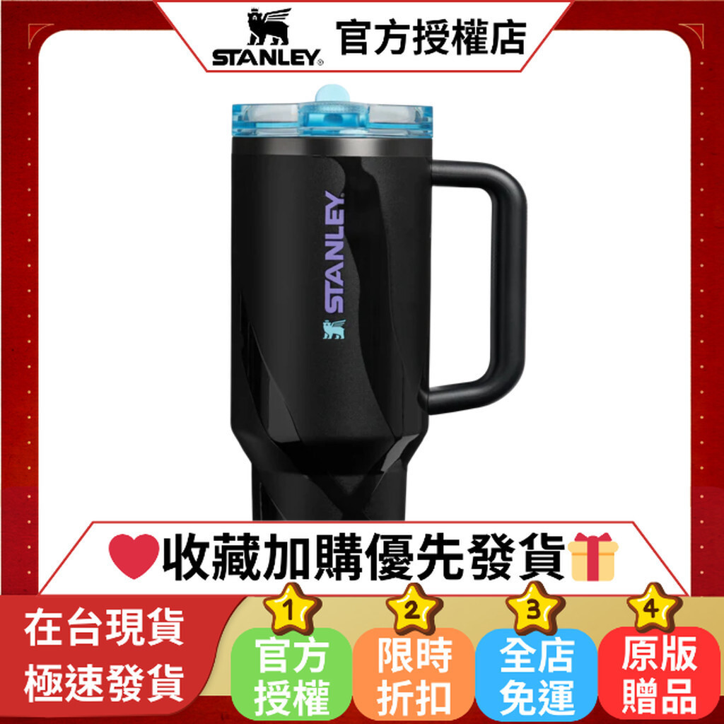 🔥Stanley x Caitlin Clark聯名 史丹利水壺 保溫瓶 史丹利stanley 隨行杯 史丹利冰霸杯