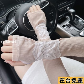沐言時尚精選✈CHUXINSTILL品牌柔美蕾絲褶皺冰絲防曬袖套女夏戶外開車遮陽冰袖
