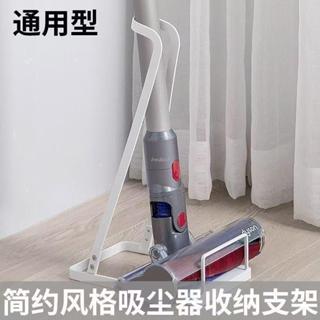 免運 適用戴森小米吸塵器架子收納架家用落地置物架小 通用掛架免打孔 # c886tn