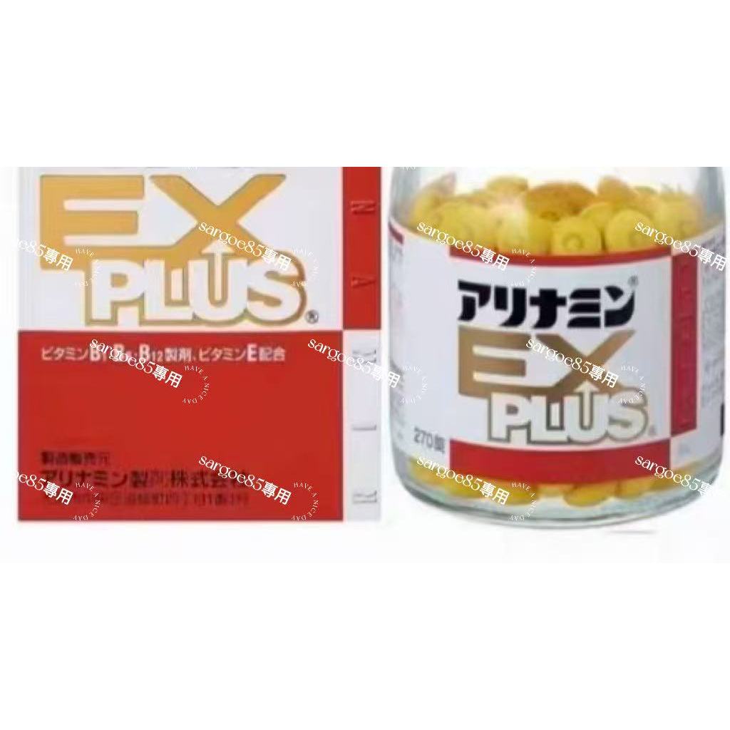 ex plus 270的價格推薦- 2026年1月| 比價比個夠BigGo