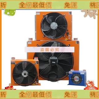【下單諮詢】液壓油風冷卻器AH1012風冷式油散熱器AH0608T/7液壓站風扇