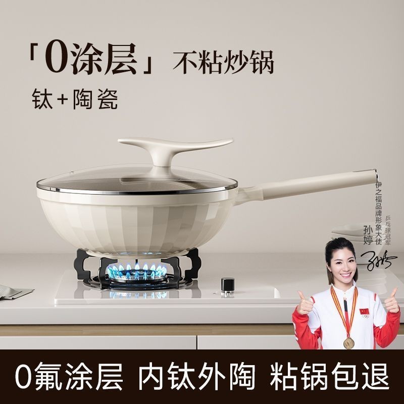 台灣出貨 生活 百貨 有鈦 無塗層 純鈦鍋 炒鍋不粘鍋 家用燃氣竈 電磁爐 平底鍋 陶瓷炒菜鍋