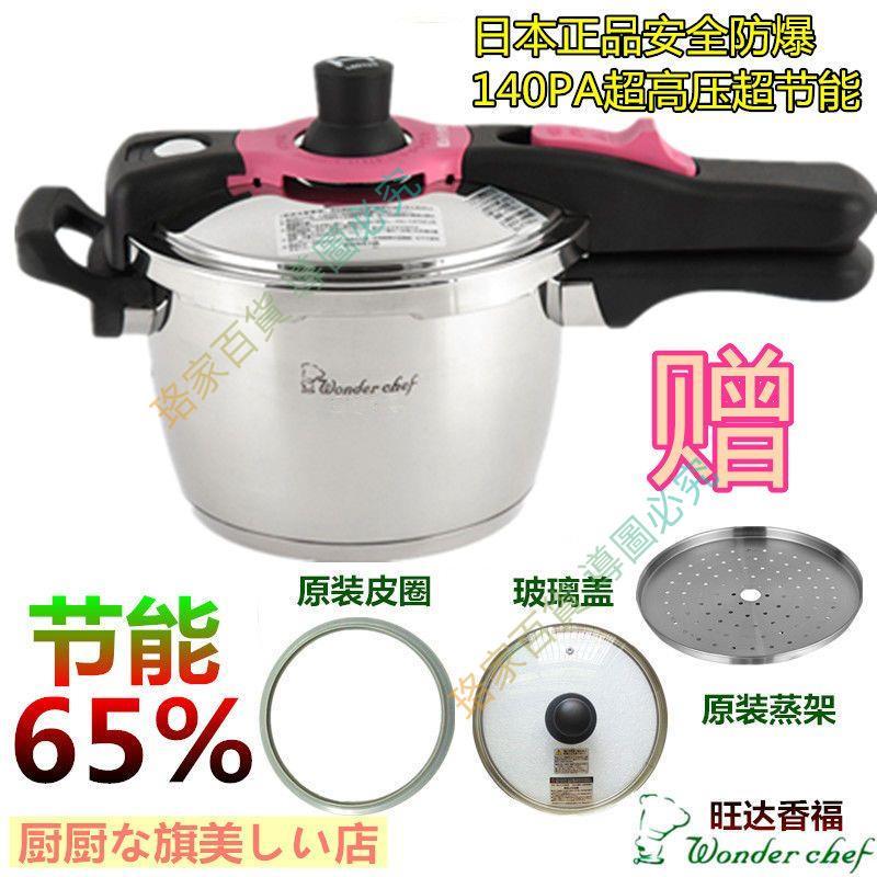 青青大賣 3L升燃氣電磁爐通用304不銹鋼壓力鍋魔法高壓鍋 🛡🏅12.29