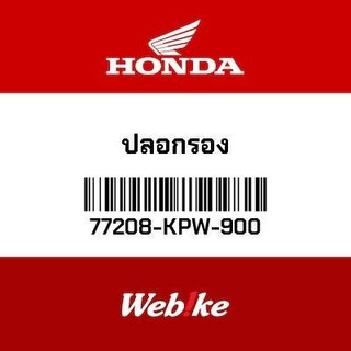 現貨🔥HONDA 原廠零件 襯套 COLLAR， SEAT MOUNTING 77208-KPW-900